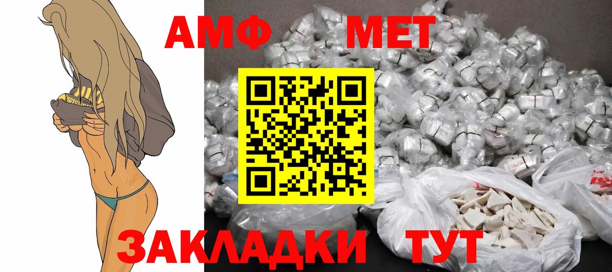 Амфетамин 97%  АМФЕТАМИН  Магадан  Вход с VPN 