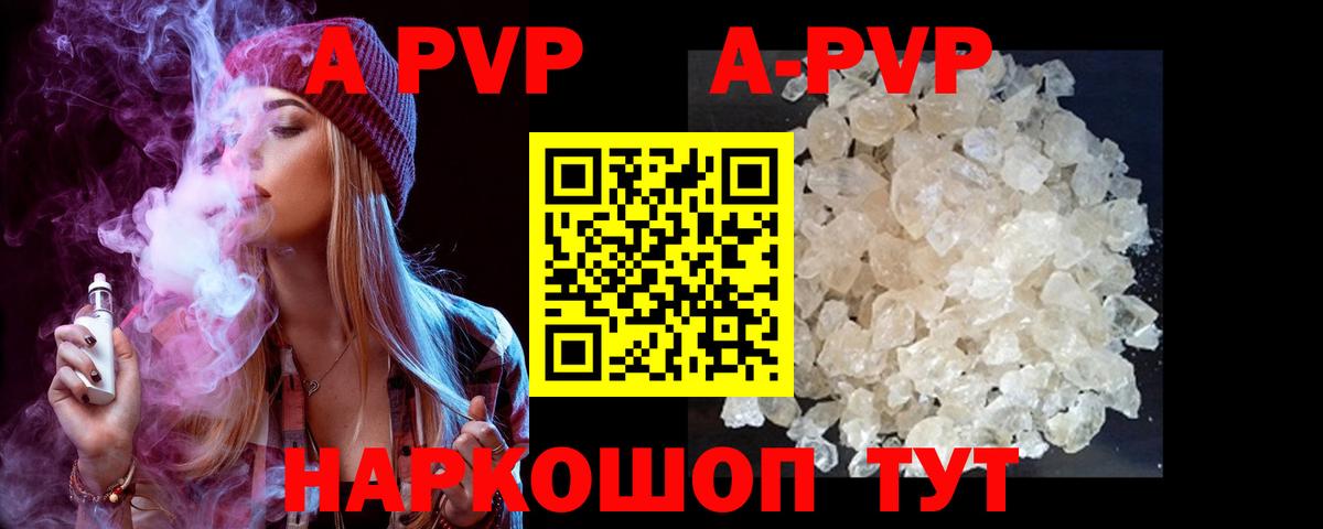 A PVP мука Магадан