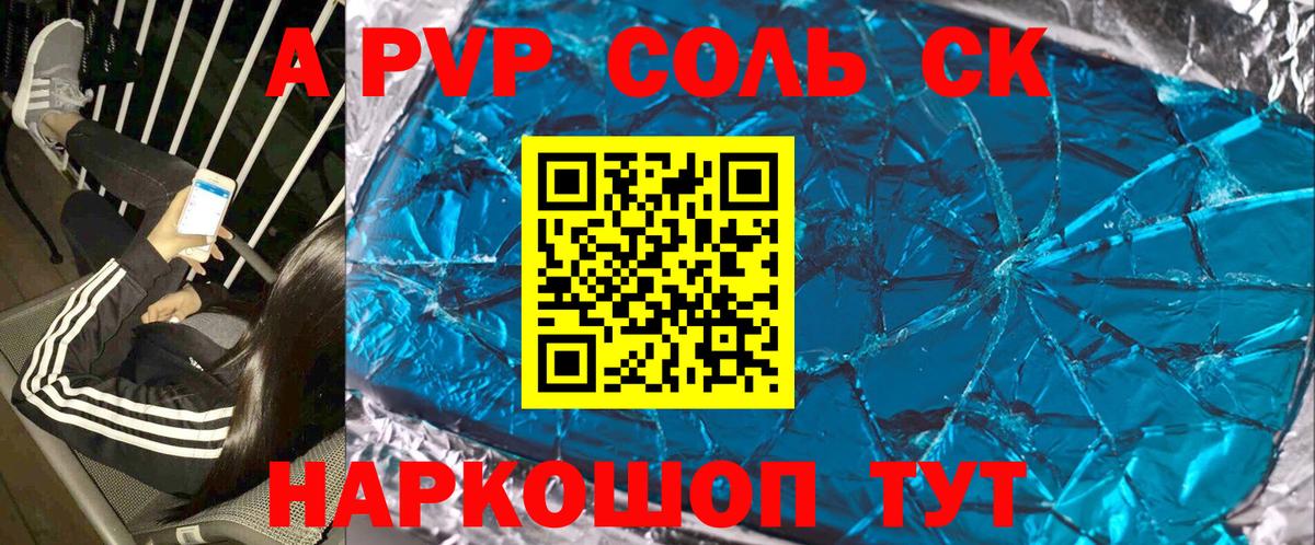 А ПВП кристаллы  Alpha PVP  Магадан  Вход с VPN  Alpha PVP VHQ  наркота  A PVP VHQ 