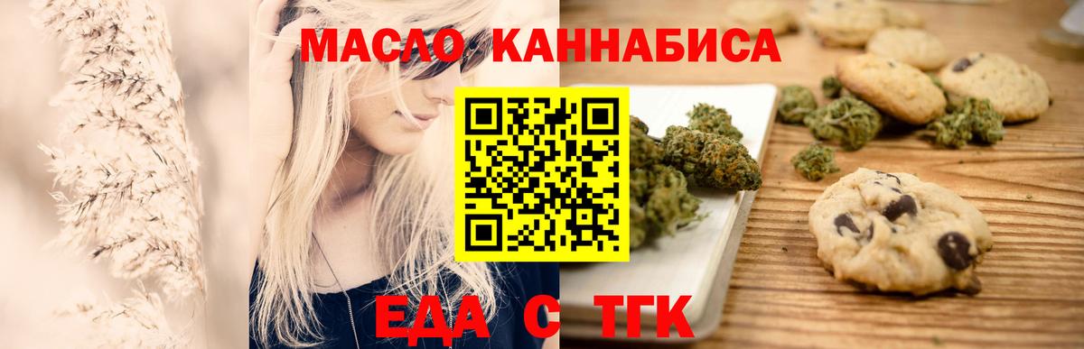 Cannafood конопля Магадан