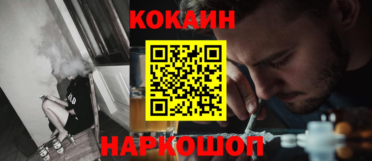 Магадан  Cocaine Боливия  КОКАИН Перу  Вход с VPN 