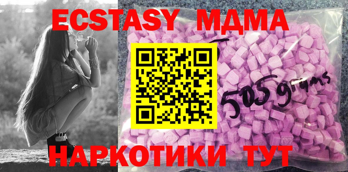 Магадан  Экстази TESLA  Ecstasy  Вход с VPN  Ecstasy MDMA 