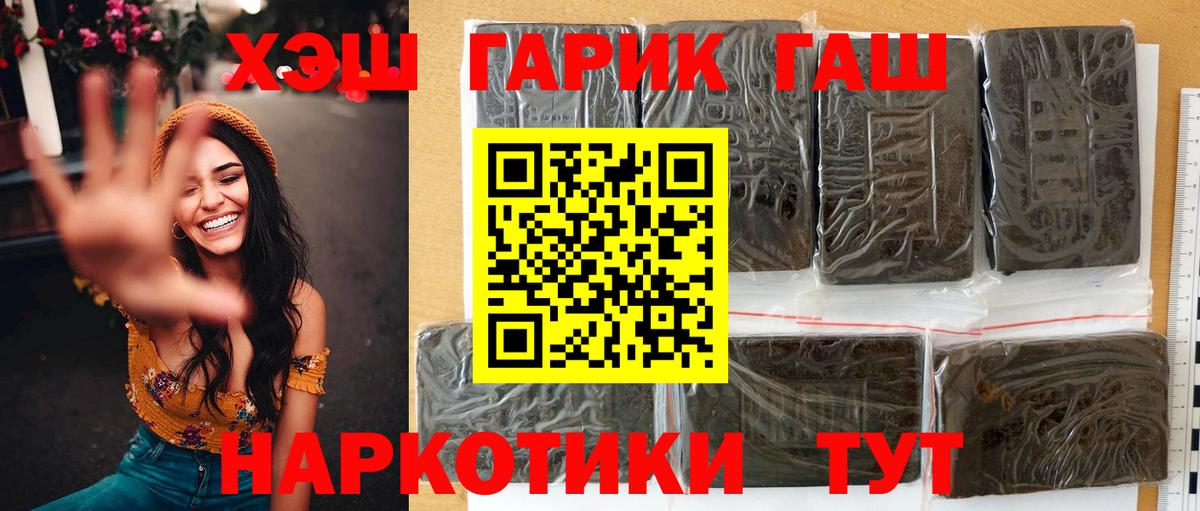 ГАШ 40% ТГК Магадан