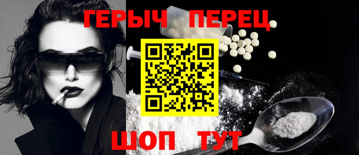 Магадан  Героин хмурый  ГЕРОИН  Вход с VPN 