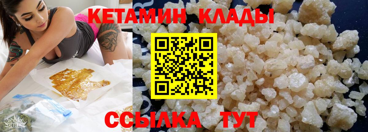 Магадан  мориарти клад  Вход с VPN  Кетамин VHQ 