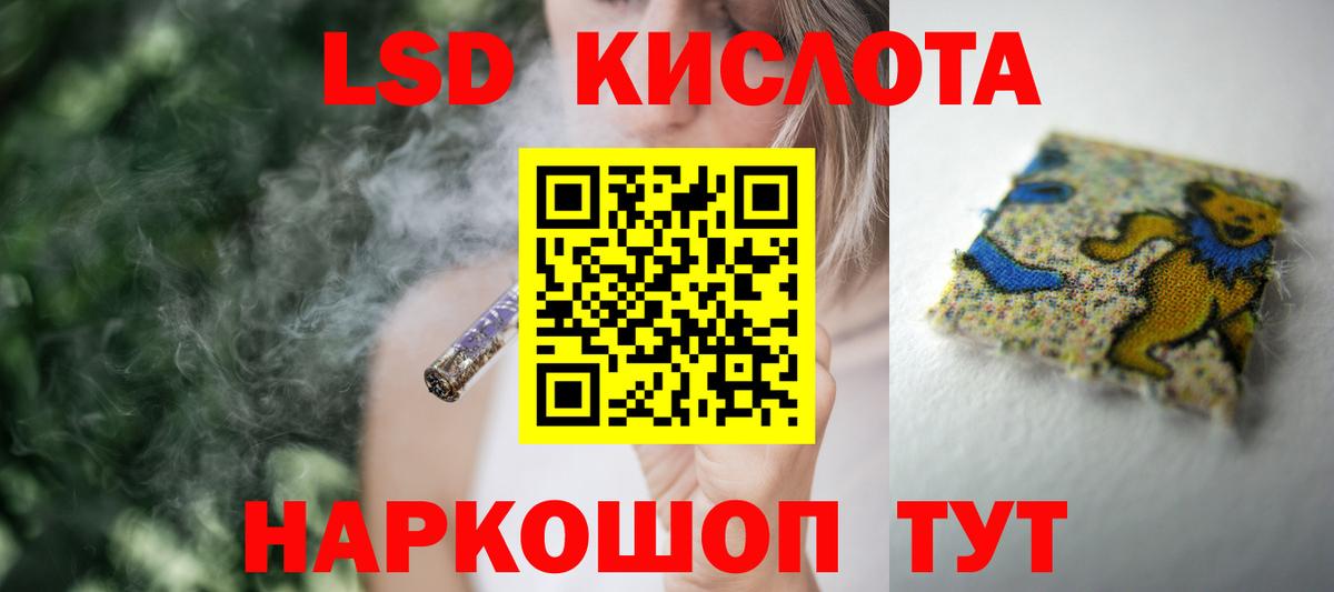 ЛСД экстази ecstasy  ЛСД экстази кислота  Вход с VPN  Магадан 