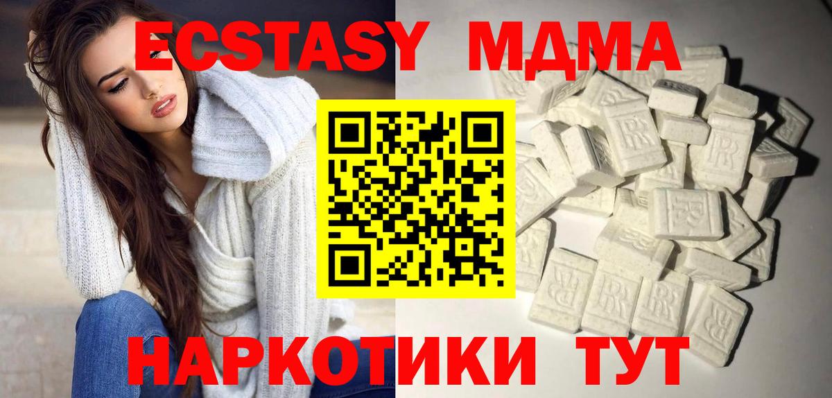 MDMA кристаллы  Вход с VPN  Магадан  МДМА VHQ 