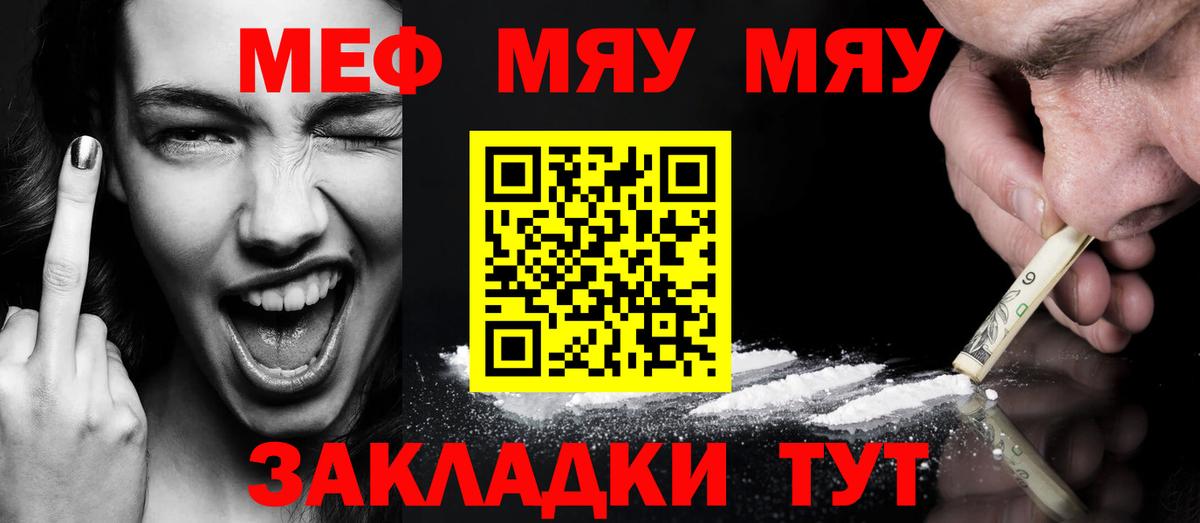 Магадан  МЯУ-МЯУ VHQ  Мефедрон mephedrone  KRAKEN как зайти  Вход с VPN  МЕФ 