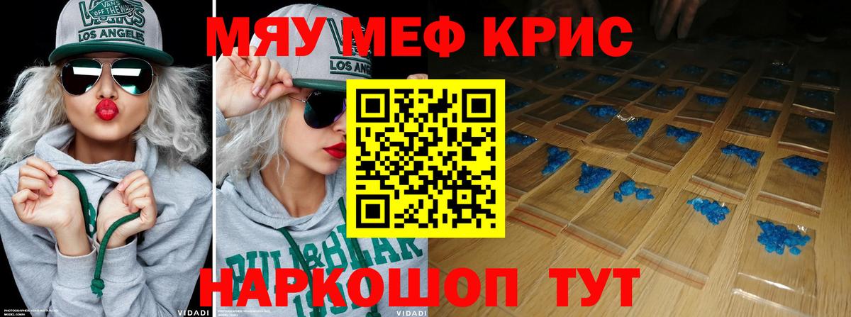 Меф Магадан