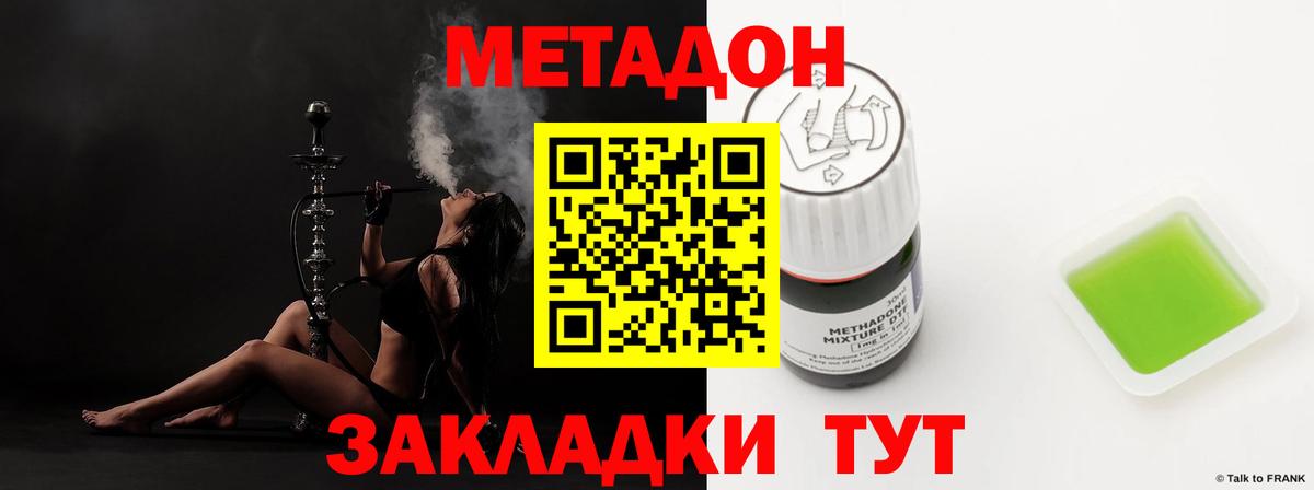 ОМГ ОМГ tor  Метадон кристалл  Метадон мёд  Вход с VPN  Магадан 