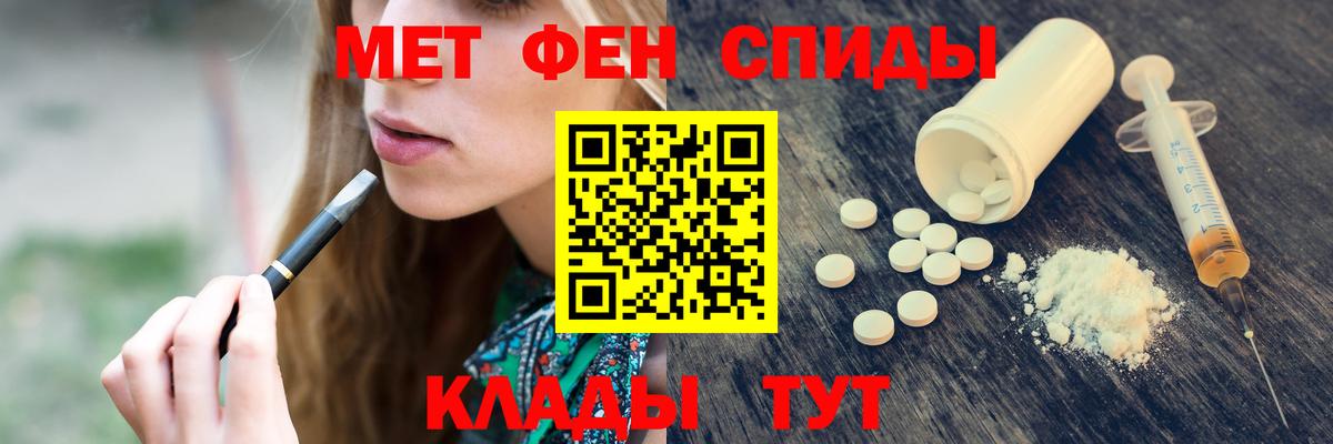 МЕТАМФЕТАМИН витя Магадан