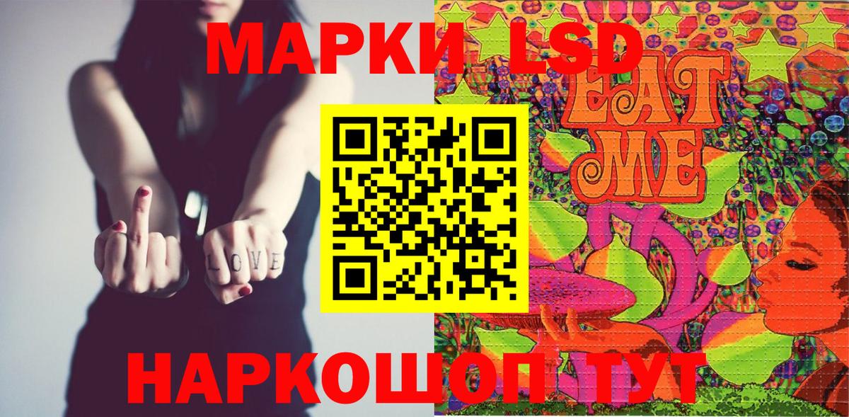 Наркотические марки 1,5мг Магадан