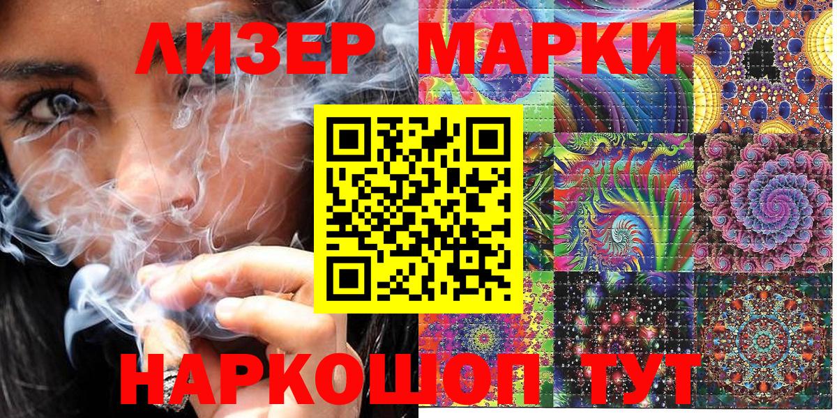 Магадан  Марки N-bome 1,8мг  Вход с VPN  Марки N-bome 1,8мг 