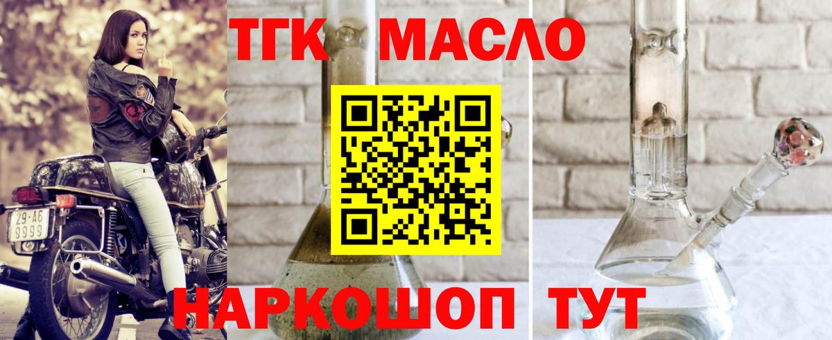 Дистиллят ТГК вейп с тгк Магадан
